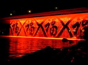 2025 dimensioni personalizzate per interni/esterni in acciaio inox digitale grafica moderna fontana <span class=keywords><strong>cascata</strong></span> tenda per il giardino di pietra - Product Image 5