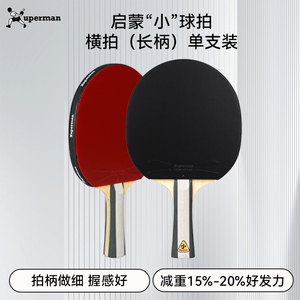 Raqueta <span class=keywords><strong>de</strong></span> <span class=keywords><strong>Tenis</strong></span> <span class=keywords><strong>de</strong></span> <span class=keywords><strong>Mesa</strong></span> Xuperman 007 Mini, 5 Capas <span class=keywords><strong>de</strong></span> Madera Pura, 150g, Peso Ligero, Mango Delgado, Raqueta <span class=keywords><strong>de</strong></span> Ping Pong para Principiantes y Niños - Product Image 4