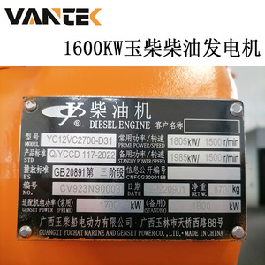 Grupo Electrógeno Diésel Jiangsu Wantai 1600kW 2000kVA 50Hz 1500rpm con Control Remoto - Product Image 5