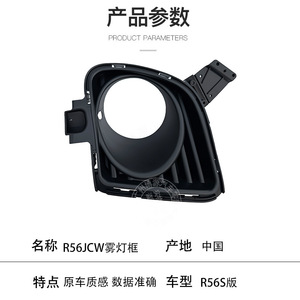 Biseles de luces antiniebla para BMW Mini R56S R56JCW ABS, izquierdo y derecho, 51117283347 51117283348, fijación con tornillos - Product Image 2