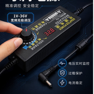 Adjustable <b>Power</b> <b>Adapter</b> 1V-36V DC Output Voltage Regulator For LED Strip Motor Water Pump With Rotary Switch - Product Image 1