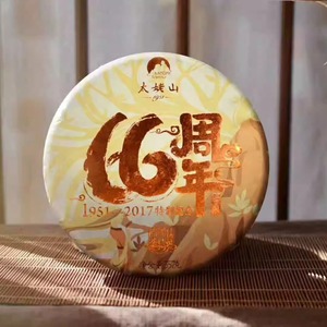 Taimushan 66 ° anniversario torta commemorativa tè 2009 sfuso tè bianco sfuso scatola da tè sfuso nuovo materiale bianco peonia Fuding - Product Image 5