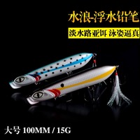 WHL — leurre méné rigide coulant en eau salée, appât artificiel idéal pour la pêche au bar, wd-whl 013, 85mm, 19g, 75mm, 13,5g