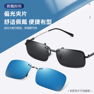 <b>Clip</b>-On Polarized Sunglasses Resin Lens Metal <b>Frame</b> UV400 Protection Anti Glare Unisex Driving Sunshades Type 3 - Product Image 2
