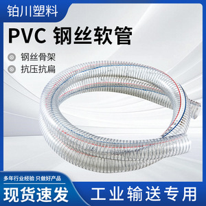 สายยางใสเสริมเหล็ก PVC โบชวน ขนาด 25 มม. หนาพิเศษ สำหรับน้ำประปาและสุญญากาศ ความยาว 100 เมตร - Product Image 5