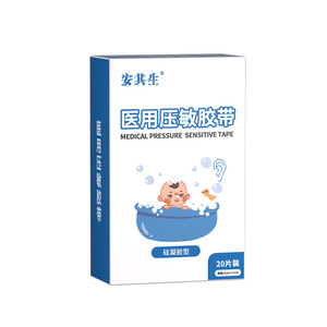 Bande adhésive médicale Anqisheng sensible à la pression 5cmx7cm type silicone 20 pièces Protection des oreilles des bébés - Product Image 1