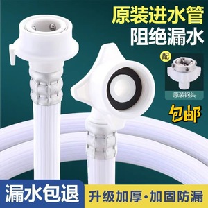 Washing Machine Water Inlet Hose Connector Plastic Universal 4 12 Inch Easy Install For <b>Washer</b> Faucet Adapter - Product Image 5