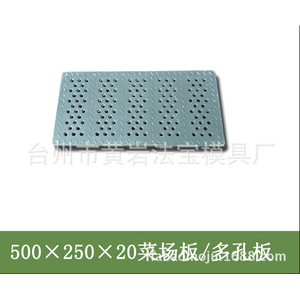 Plastic Mold For <b>Drain</b> <b>Cover</b> 500x250x20mm Multi Hole Plate Injection Molding Daily Necessities - Product Image 1