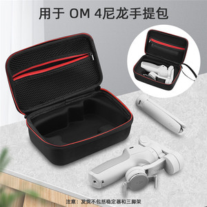 Convient pour le sac de rangement <span class=keywords><strong>om4</strong></span>, le sac à main intelligent, le sac à main pour <span class=keywords><strong>stabilisateur</strong></span> de téléphone portable osmomobilie4, le sac de corps - Product Image 2