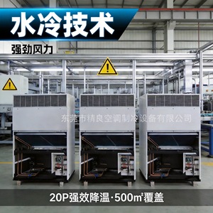 เครื่องปรับอากาศแบบตู้ Jingyida 20 แรงม้า ระบายความร้อนด้วยน้ำ แบบตั้งพื้น สำหรับอุตสาหกรรม ประหยัดพลังงาน - Product Image 5