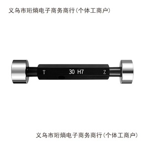 Jauge de calibrage lisse à double tête H7 Go/No Go pour l'inspection des trous, tailles 26, 21, 16, 10 mm - Product Image 3