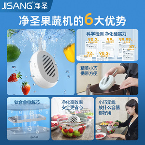Noyau électrolytique en alliage de titane Jsang pour lave-légumes et désinfection, 6,1-8L, alimenté électriquement - Product Image 3