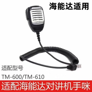 Walkie Talkie <b>Microphone</b> TM 600 TM610 Anti Interference Communication Audio Attachment Plastic Material - Product Image 5