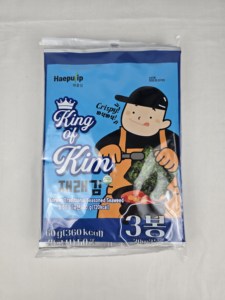 King of Kim, Alga Nori Seca y Sazonada al Estilo Coreano, Certificada Halal, HACCP, FSCC22000, en Bolsa - Product Image 4