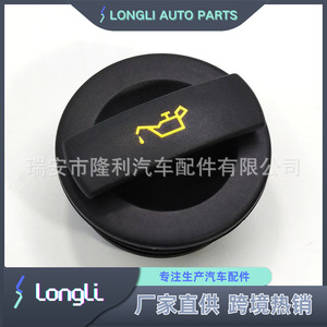Bouchon d'huile en plastique de remplacement pour Audi Volkswagen, pour l'entretien du moteur de voiture - Product Image 2