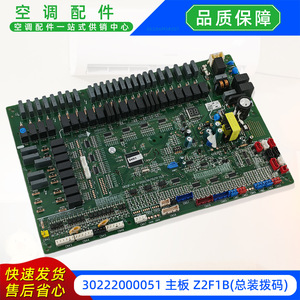 Placa base Z2F1B 30222000051 para unidad central de aire acondicionado split, conjunto de alimentación eléctrica, interruptores DIP - Product Image 5