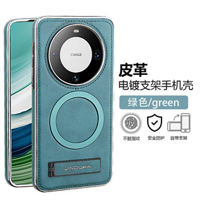 Nouveau étui de téléphone portable pour Mate60pro aspiration magnétique charge support tout compris affaires hommes en cuir - Product Image 3