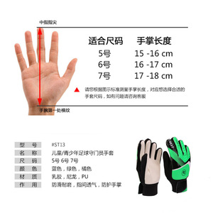 Children Football Goalkeeper Gloves Latex Blue Wrist Protection For Kids - Product Image 5