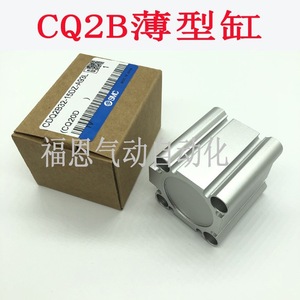   Cylindre pneumatique mince CDQ2B32 15DZ A93L, série de cylindres à corps en acier - Product Image 4