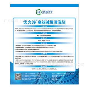 Detergente Alcalino Huankai 1kg Agente de Limpieza de Grado Alimenticio Para Empaques y Tuberías - Product Image 2
