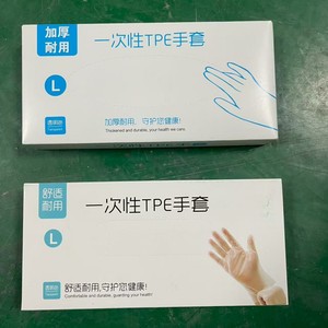 Gants jetables en TPE de qualité alimentaire, sur mesure, épaissis, durables, pour la maison, la restauration et la cuisine, type à tirer. - Product Image 4