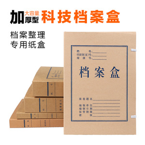 Kraft Paper <b>File</b> <b>Box</b> Rectangle 20mm Back Width Office Storage Organizer Neatening <b>Box</b> - Product Image 5