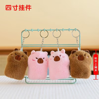 Porte-clés en peluche Capybara en coton PP moelleux et doux, 4 pouces (12 cm), pour commande en gros, prix de la machine à griffes pour centres de jeux internationaux