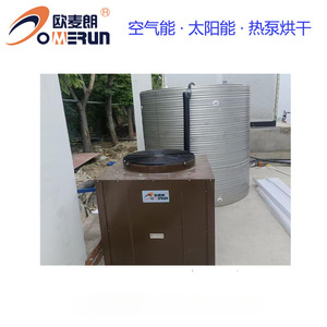 Air Source Heat Pump Water <b>Heater</b> Storage Type Freestanding Stainless Steel Industrial Use High <b>Efficiency</b> Energy Saving - Product Image 4