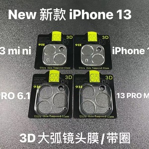 Protector de lente de cámara de cubierta completa HD a buen precio para <span class=keywords><strong>iPhone</strong></span> 17 Pro Max, película protectora de lente de cámara para <span class=keywords><strong>iPhone</strong></span> 13, cristal de cámara - Product Image 2