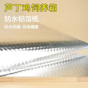 Papier d'aluminium imperméable Crown Asia pour cages à oiseaux, résistant à l'humidité et aux taches, fournitures pour animaux de compagnie, fabriqué au Shandong - Product Image 4
