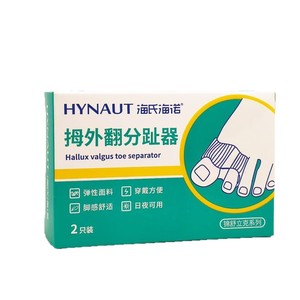 Separador de Juanetes Haiss & Hainuo, hecho de tela elástica, fácil de usar y cómodo para los pies. - Product Image 3