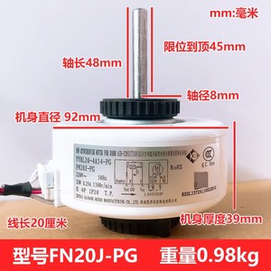 Motor Asíncrono Fn20j Pg 220v 50hz 1300r/min para Ventilador de Aire Acondicionado Monofásico Totalmente Cerrado - Product Image 4