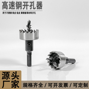 Scie cloche en acier rapide Kaifeng 25 mm à pointe en carbure pour perçage de tubes métalliques - Product Image 3