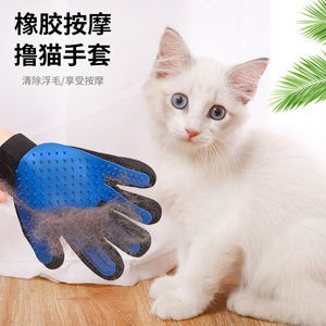 ถุงมือยางสำหรับสัตว์เลี้ยง Mengmeng รุ่น A20 สำหรับกำจัดขนและนวดสำหรับแมว - Product Image 1