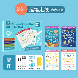 مونتيسوري ربط النقاط رسم بطاقة التحكم متاهة لعبة الكتابة التعليمية تدريب الأطفال القلم - Product Image 4