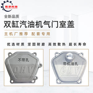 Pièces de moteur à essence bicylindre GX620 GX670 2V77 2V78, couvercle de soupape, 8,5 KW 10 KW, soupapes d'admission et d'échappement, culbuteurs - Product Image 4