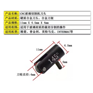 หัวตัดเครื่องตัดกระจก CNC ขนาด 11 มม. x 4.5 มม. x 4 มม. สำหรับ Jingling Pujinli Intermac - Product Image 1