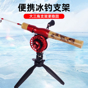 Support de canne à pêche pliable, portable et télescopique pour la pêche sur glace - Product Image 5