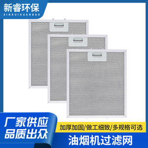 Filtre de hotte en aluminium 320x260 305x267 300x250 222x190 – Grille anti-graisse pour la purification de l'air de cuisine - Product Image 6