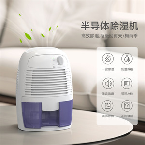 Mini <b>Dehumidifier</b> 500ml Water Tank 250ml Daily Capacity Quiet Operation For Bedroom Indoor Use - Product Image 3