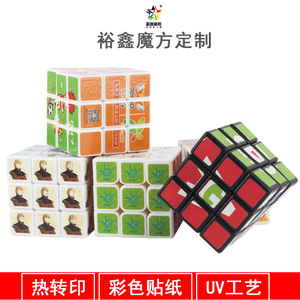 Cubo de Rubik 3x3 personalizable con pegatinas con el logotipo de la empresa para adolescentes, juguete de cubo mágico - Product Image 5