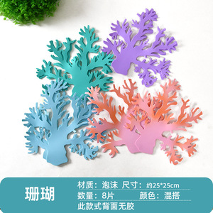 Autocollant mural en mousse EVA 3D écologique Animaux marins pour fête d'anniversaire, décorations de <span class=keywords><strong>classe</strong></span> d'école et de <span class=keywords><strong>maternelle</strong></span> - Product Image 5