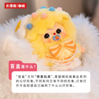 100% Officiel 8 Pièces/Boîte Série Baby Three Good Baby Poupée en Vinyle et Peluche Boîte Mystère Porte-clés Décoratifs Breloques de Sac BB3 Boîte Mystère