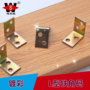 Support d'angle en fer en forme de L Disney, support de connexion pour meubles épaissi, 4 pièces pour la fixation de tables et de chaises - Product Image 5