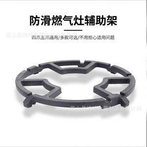 คิงออฟชู ขายึดเตาแก๊ส ชั้นวางหม้อเหล็กหล่อกันลื่น K01 - Product Image 4