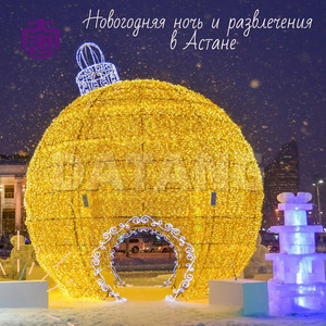 Giant LED Christmas Ornament Archway <b>Light</b> Installation for Commercial Outdoor Festival Decoration - Product Image 5