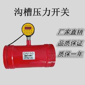 Pressostat intelligent DN150 PN16 pour eau, filetage G1, en laiton, IP65, pour systèmes de protection incendie - Product Image 2