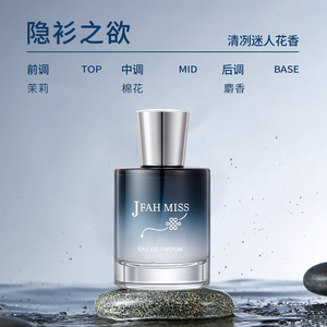 SACO 50ml Perfume de mujer Elegante Pseudo-cuerpo Fragancia fresca <span class=keywords><strong>Deseo</strong></span> duradero para hombres Camisa oculta de por vida Perfume neutral - Product Image 3