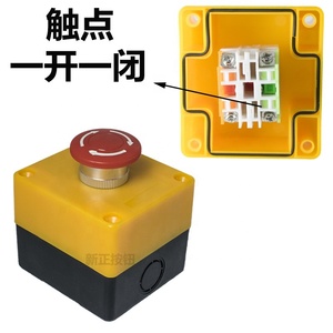 Hộp nút dừng khẩn cấp y090stop cảnh báo Vòng bắt đầu-dừng Hộp chuyển đổi Hộp nút la38 - Product Image 4