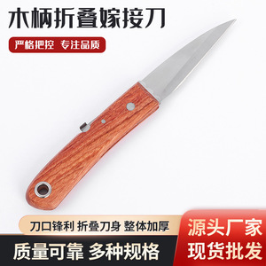 Folding Grafting Knife 80 Mm Stainless Steel Blade Wooden Handle For Garden Bonsai Pruning - Product Image 5